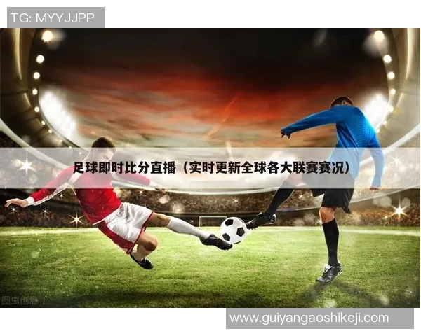 足球焦点：杭州足球队的力量探讨