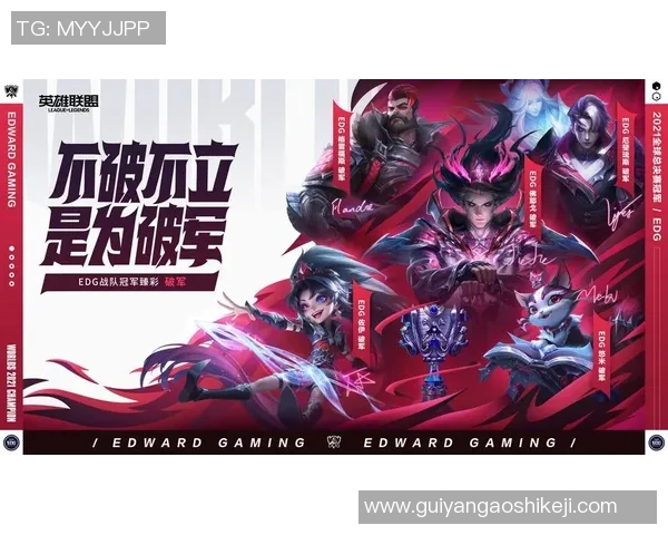 英雄联盟配合排行榜：EDG位居第5名